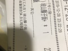 -陕味食族油泼面·小炒盖码面(双榆树店)