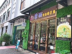 -坂田手造文化街