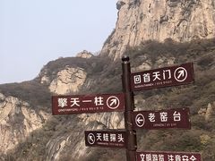-北京密云天门山风景区