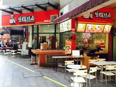 -生辉烧卤(国贸店)