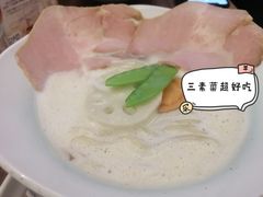 泡泡系鸡白汤拉面-真打拉面·日式拉面新流派(体育西横街店)