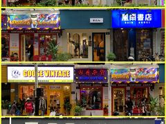 -狮虎桥路