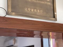 -糯米香(长江路店)