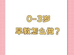 -美吉姆早教(高新中心)