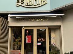 -美丽心情蛋糕(江苏路店)