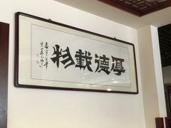 -厚味居炙子烤肉·清真(天桥南纬路店)
