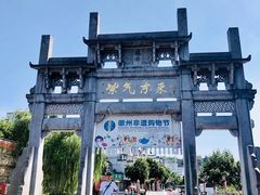 -黎阳老街