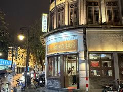 -长人馄饨铺(解放街店)