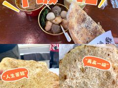 -下塘烧饼(罍街店)