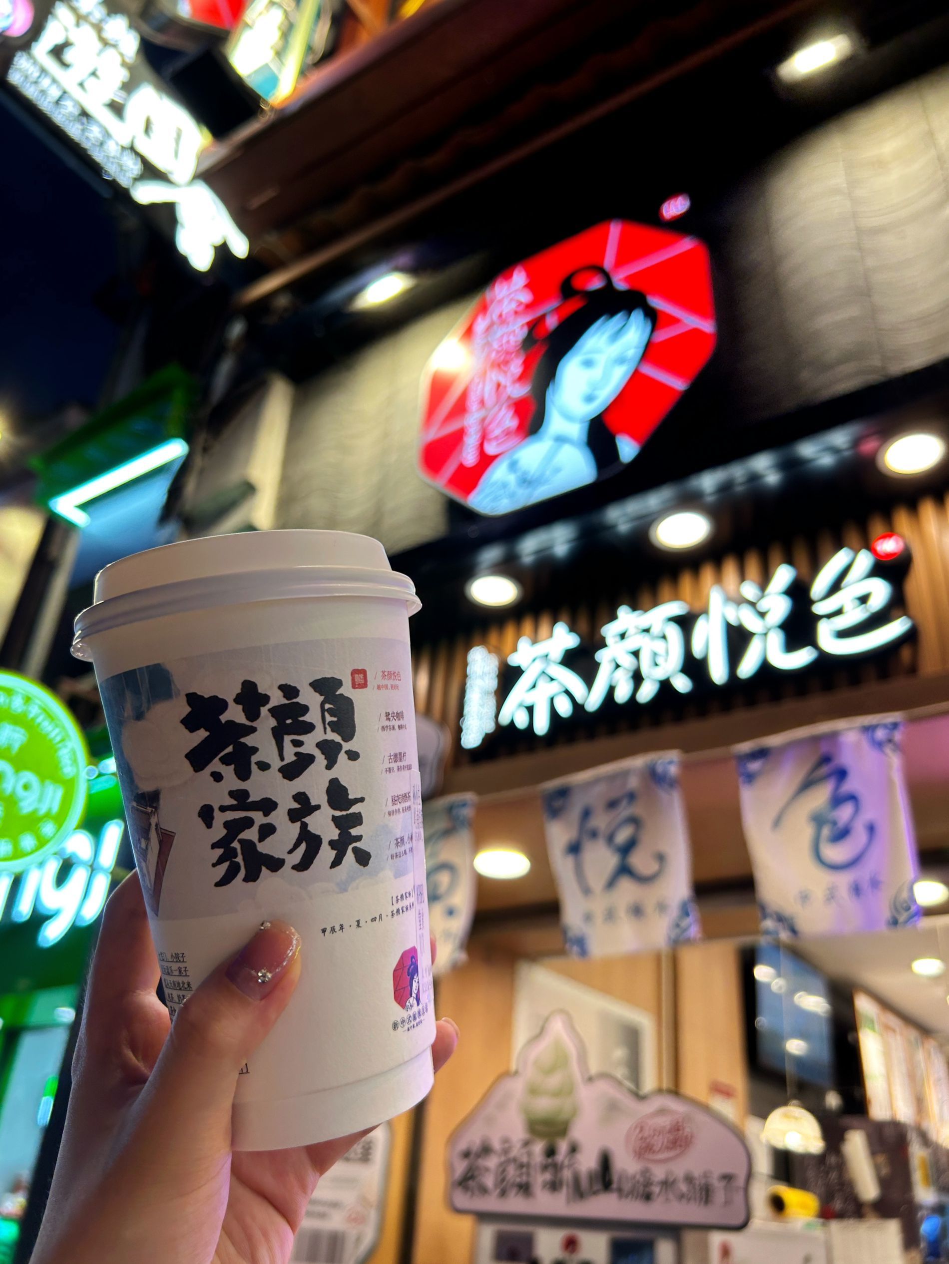 的时候,每天好几杯茶颜,是真的很好喝,长沙还有其他的品牌,有古德猫宁