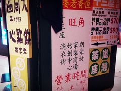 -香港十三座(宝山万达店)