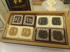 -阮大兴糕团(滨江宝龙店)
