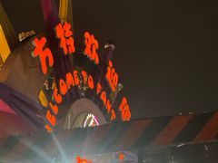 -厦门方特梦幻王国