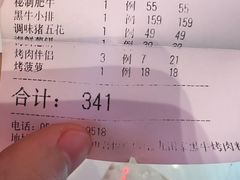 -九田家黑牛烤肉料理(溧阳吾悦店)