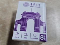 -清华大学-清芬园