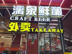 -刘姐啤酒鱼民族演艺餐厅(西街总店)