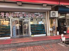 -北戴河庆山饭店·海鲜砂锅粥(北戴河黑石路店)