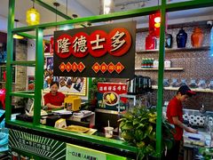 -湛林.粤西大排挡(前门店)