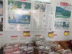 -苏州市吴中区光福窑上花果蜜饯厂