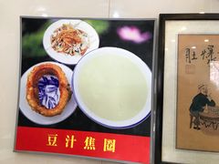 -爆肚于(赵公口桥店)