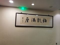 -梅龙镇酒家(南京西路总店)