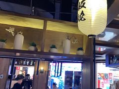 -盛焰铁板烧(王府井店)