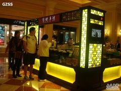 -Pastelaria Koi Kei(威尼斯人K12店)