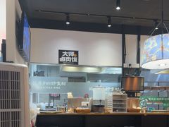 -和府捞面(星光大道一期店)