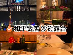 -上海和平饭店-华懋阁 The Cathay Room