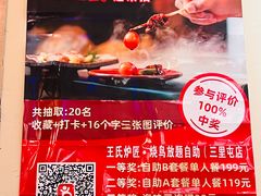 -王氏炉匠·烧鸟放题自助(三里屯店)