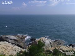 -放鸡岛生态旅游国际度假区