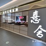 你敢信？和牛火锅还能这样畅吃？ 