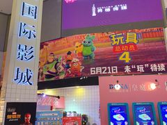 -博纳国际影城(皇庭店)