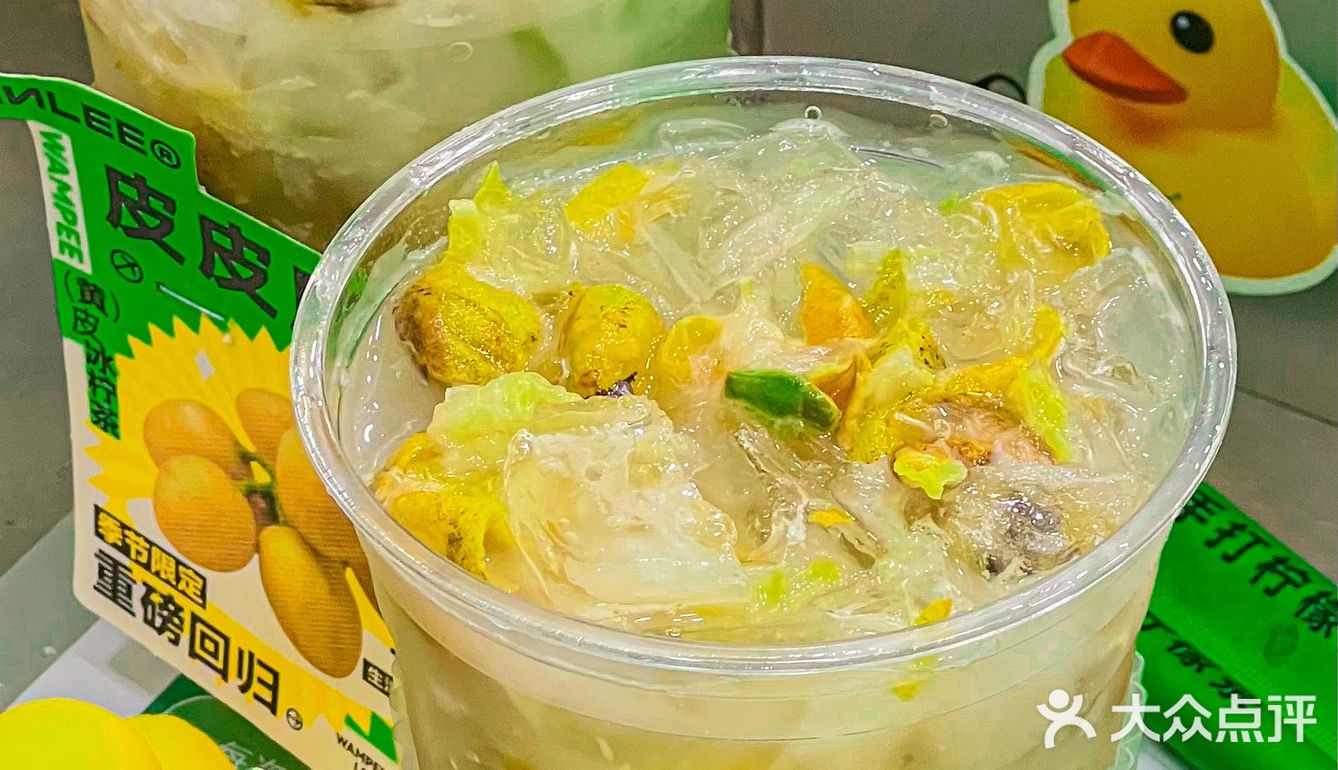 今年夏天的第1️⃣杯黄皮‼️都给我去喝💥