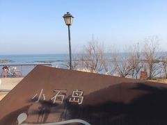 -小石岛景区