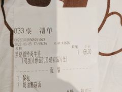 -豪客来牛排(红豆万花城店)