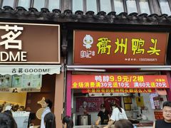 -衣裳街历史文化街区