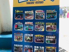 -美心红酒小镇游乐园