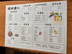 -撸啊撸铁签小肉(车站南路店)
