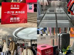 -长沙友阿奥特莱斯