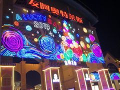 -长沙友阿奥特莱斯