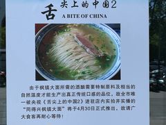 -同得兴面馆.苏式面.三虾面(园区店)