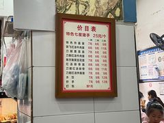 -蒋炸酱(内东街店)