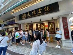 -民信老铺(双皮奶博物馆店)
