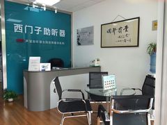 -声望听力助听器(东方路店)