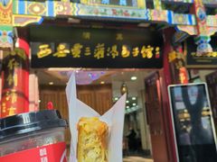 -西安贾三灌汤包·回坊小吃·清真炒菜(北院门总店)