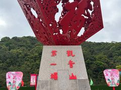-东莞观音山旅游风景区