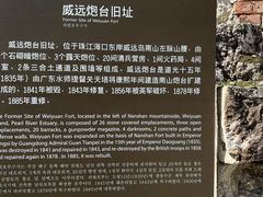 -威远炮台