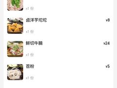 -笔记安顺夺夺粉火锅