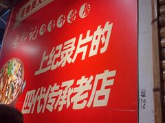 -龚印记牛骨牛杂屋·四代传承(太阳城店)